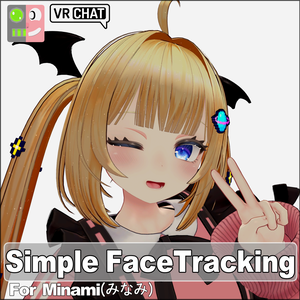 [Free] Simple FaceTracking Settings for Minami(みなみ)
