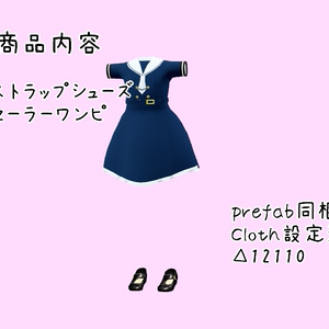 【こまどアバター専用】ストラップシューズ（3色）とセーラーワンピース 缩略图 2
