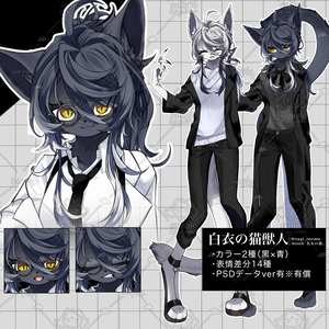 【立ち絵素材:06】猫獣人女性ver(※無料版有)