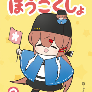 受注生産 9/3まで】ホシノ（バニーガール）アクリルスタンド