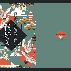 包囲殲滅戦(上巻・下巻合本版)　インドの大運動会　ドスベロ　出禁 Amazon.co.jp: 包囲殲滅戦 ドスベロ インドの大運動会 合本