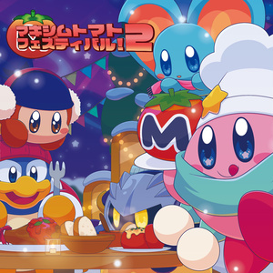 マキシムトマトフェスティバル！2