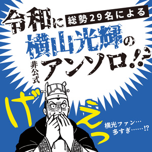 羽山淳一イラスト集 vol.4『@hayama11』 - BBM online store - BOOTH