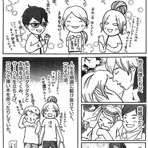 実録　ヲタばれ（離）婚