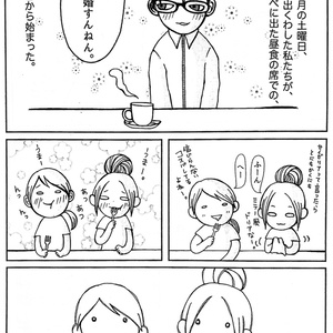 実録　ヲタばれ（離）婚