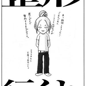 実録　整形行くよ