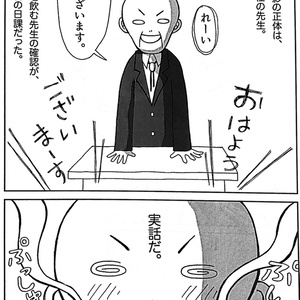 【新装版】実録　4年2組アル中先生！