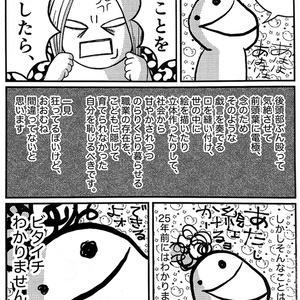 【新装版】がくがくぶれぶれ　実録美大受験予備校
