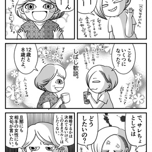 コミケ102新刊　実録「探偵なったったったった」
