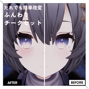 【SHOPオープン記念SALE】アッシュ専用ふんわりチーク＋おまけセット【簡単改変】
