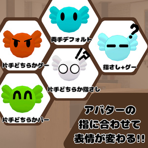 [VRChat向け追従ペット]エモーションペット 缩略图 2