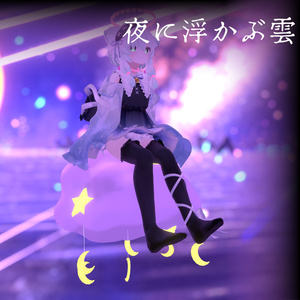 夜に浮かぶ雲 缩略图 3