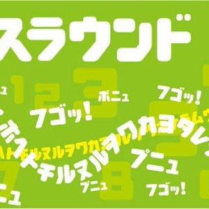 レスラウンド