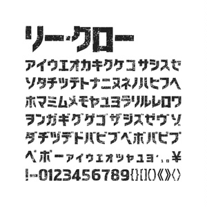 リー・クロー