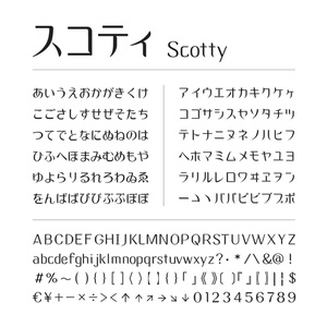 スコティ