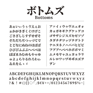 鉄瓶ゴシック - フロップデザインフォント - BOOTH