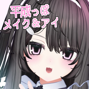 【ミルティナ】平成アニメっぽ Makeup & Eye