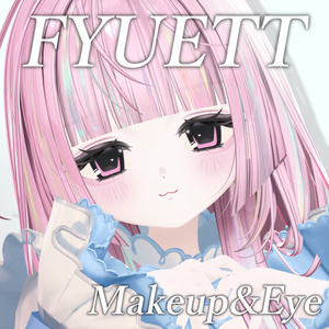 【Fyuett/フィユエ】平成萌えアニメメイク＆アイ