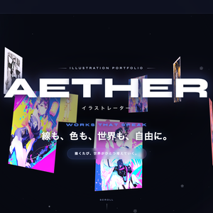 AETHER Portfolio｜3Dヒーローで作品を魅せる WordPressテーマ（イラスト・動画クリエイター向け）