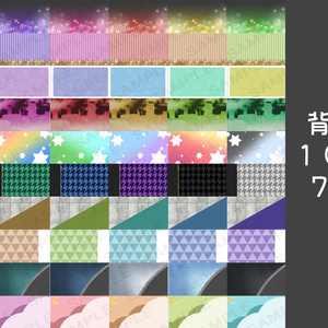【背景用素材】10デザイン　7色セット