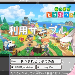【配布】switch風配信画面