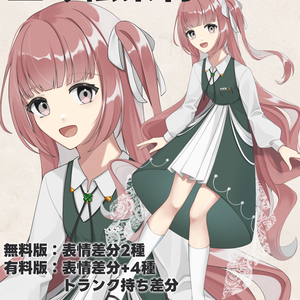 【立ち絵素材】ピンク髪の女の子