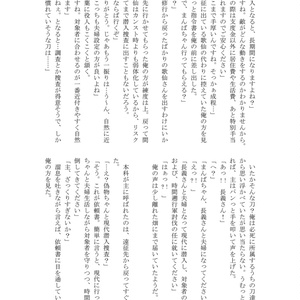 ただいま おかえり～偽装夫婦現代潜入捜査～