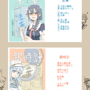 駆逐艦 私服不知火 ４ & 3 - 行軍日誌 - BOOTH