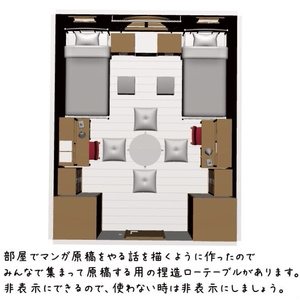 ウマ娘　寮の部屋３D