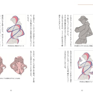 NEEDY GIRL OVERDOSE ニディガのスタッフほん イラスト集 ニーディーガールオーバードーズ ニディガのスタッフほん