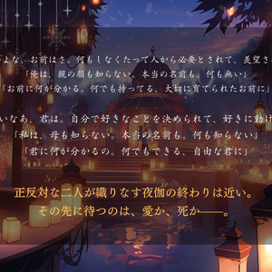 アクリルスタンド】そして君とタイトルを - まみずや - BOOTH