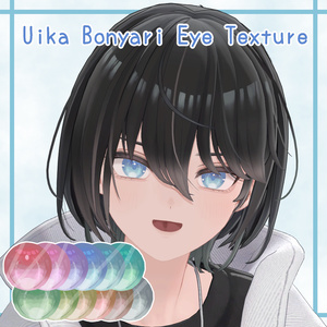 【Uika -ウイカ- 専用】bonyari eye texture