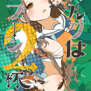 ミルクはスプーン2杯まで