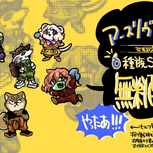 【無料】アースリヴァイヴ6種族ミニキャラ集【かわいいね】