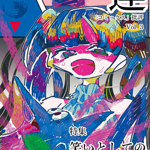 一連