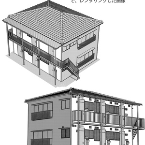 昭和のアパート 缩略图 3