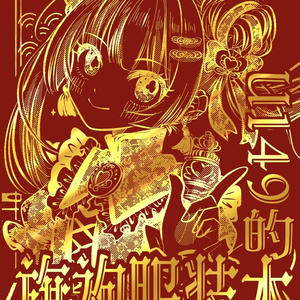[New release from Shinste] U149's Chinese dress book
