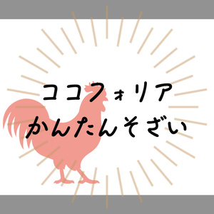 ココフォリア用GM／KP／MEMOアイコン