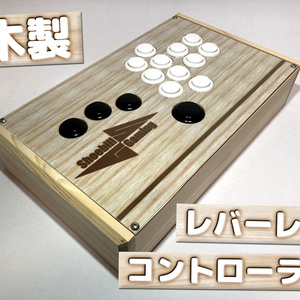 左手キーボード右手ヒットボックス風オリジナルアケコン - てんきゅう