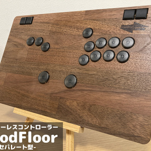 木製レバーレスコントローラー 木製薄型レバーレスコントローラー「パレット」 - shoebill