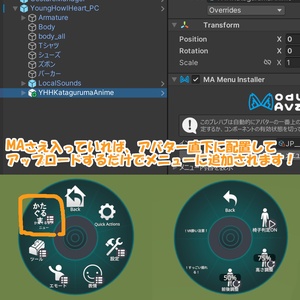 【無料】少年ハウルハート向け かたぐるま(おんぶ)ギミック【MA対応】 缩略图 2
