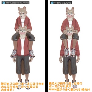 【無料】少年ハウルハート向け かたぐるま(おんぶ)ギミック【MA対応】 缩略图 3