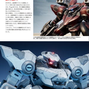 ICARUS　世界の巨大機械シリーズ特別号