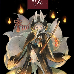 Ff14 賢者 れんのイラスト Pixiv