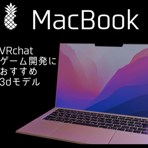 【3dモデル】macbook風ノートpc ローズゴールド(単体)