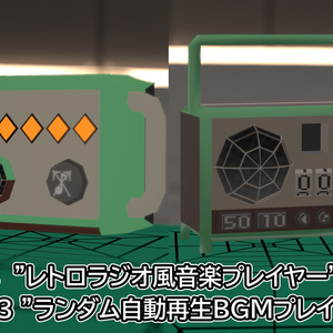 数量限定セットセール | 1A8＆1A13 音楽プレイヤー