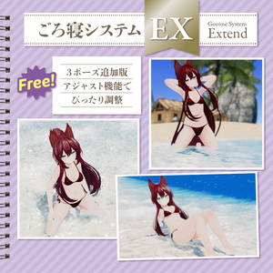 Free】Lounging system EX 【Compatible with Modualr Avatar】.