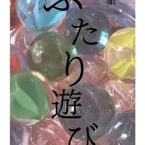 サタスペシナリオ パチモンゲットだぜ ずぶぬれ文庫 Booth