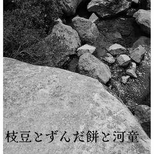 サタスペシナリオ パチモンゲットだぜ ずぶぬれ文庫 Booth