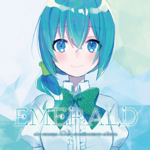 傘村トータ・あ子】愛があふれてもいいでしょう【コンピCD